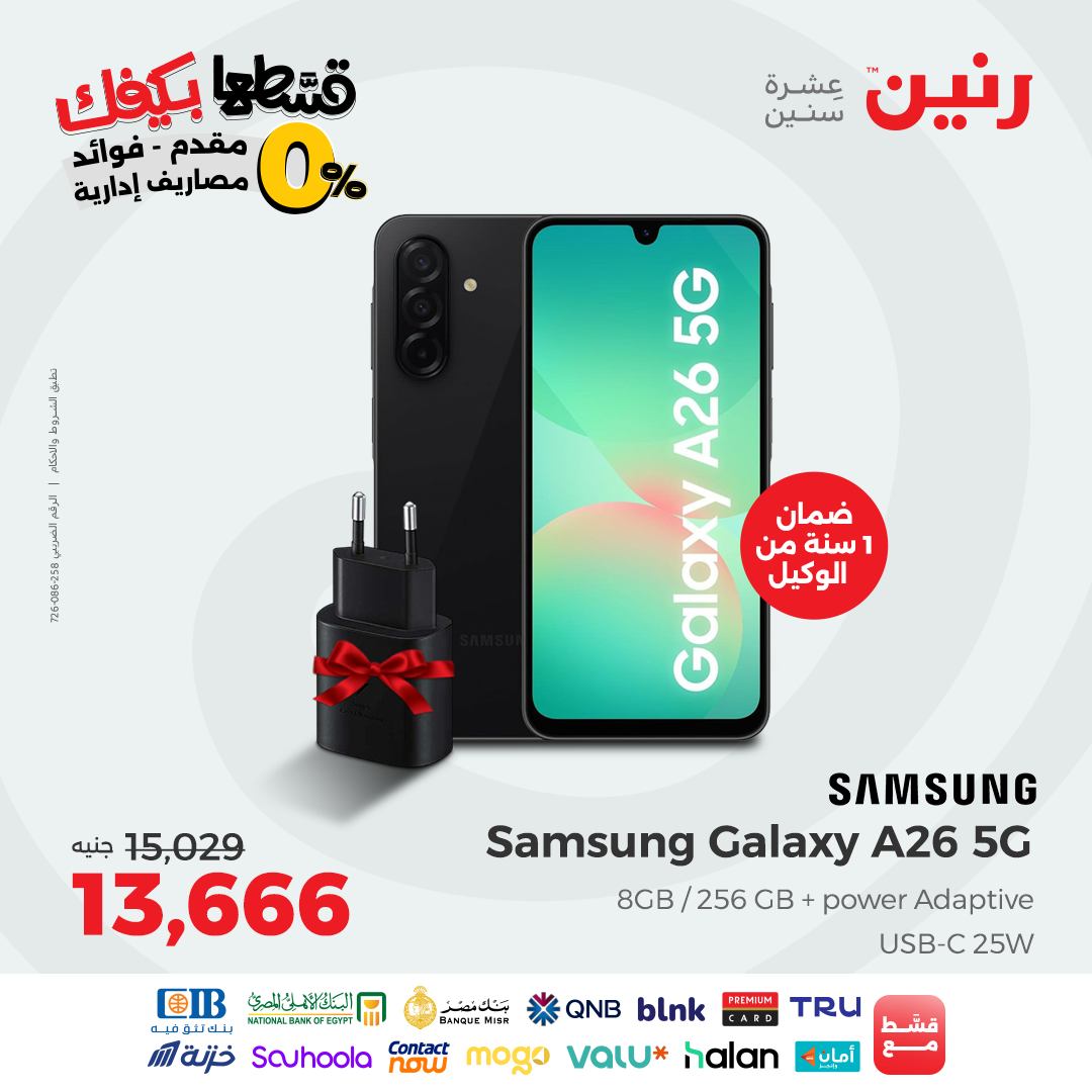 raneen offers from 26sep to 2sep 2025 عروض رنين من 26 سبتمبر حتى 2 سبتمبر 2025 صفحة رقم 45